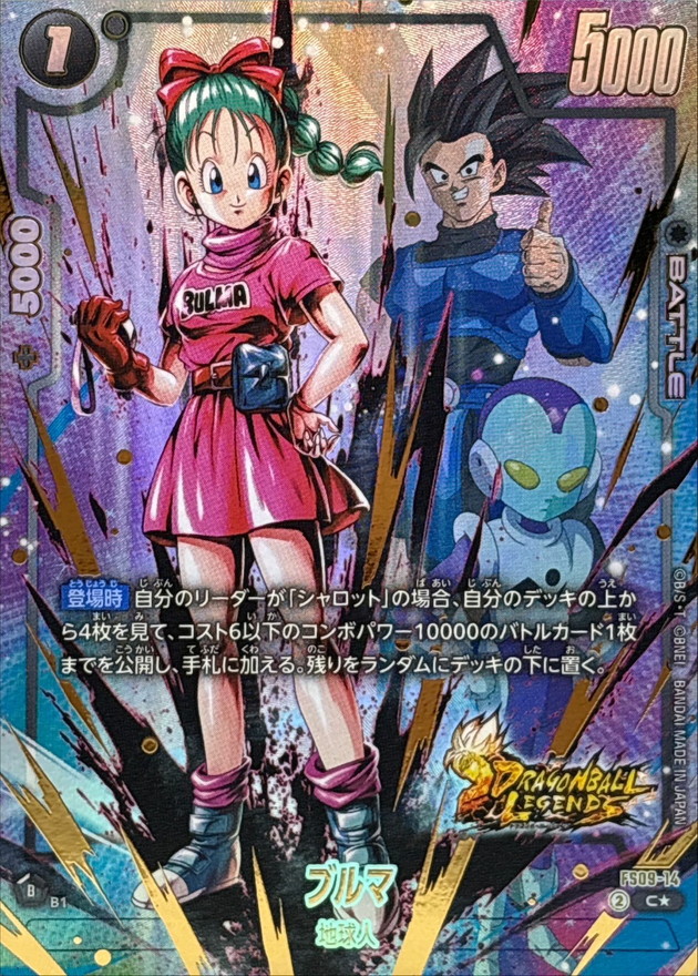 ドラゴンボール リーダーパラレル ブルマ C☆ブルマ 2枚セット