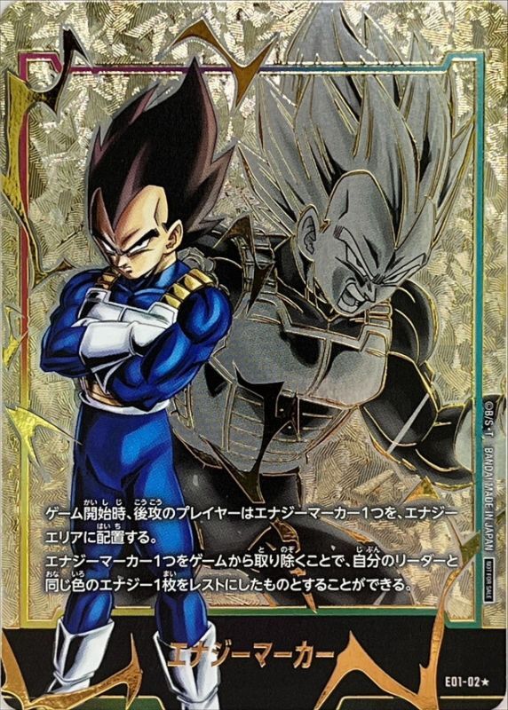 エナジーマーカー ベジット ゴジータ PSA10 連番 セット PSA10 】連番