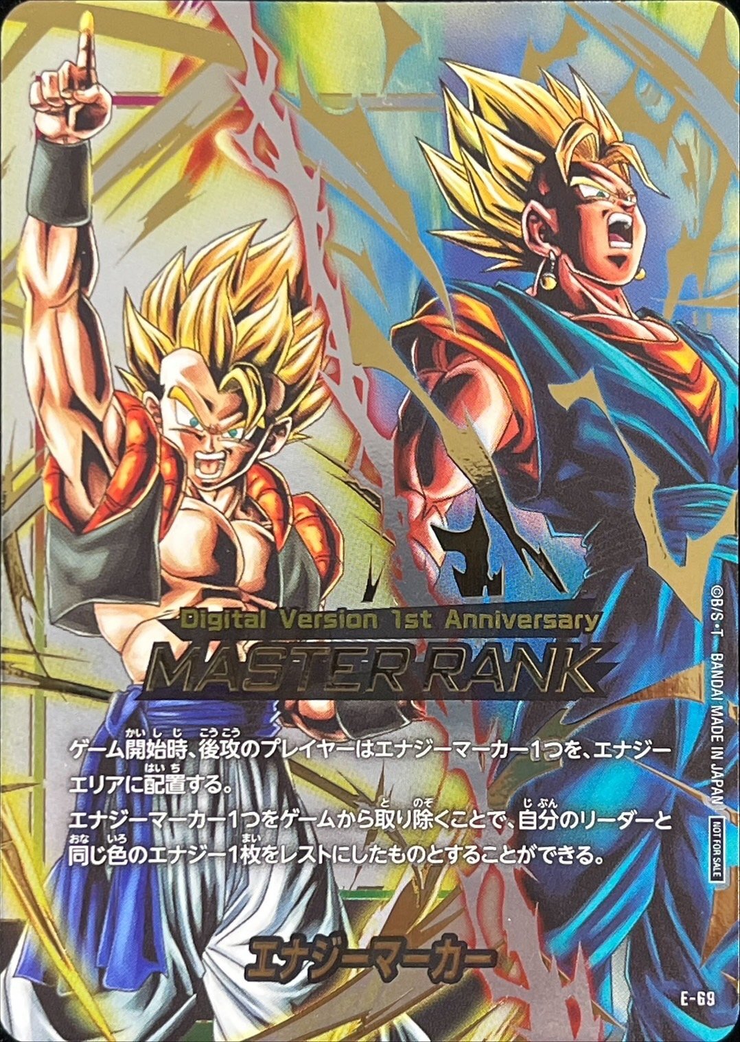 状態A-〕エナジーマーカー(未開封/ゴジータ&ベジット/MASTERRANK