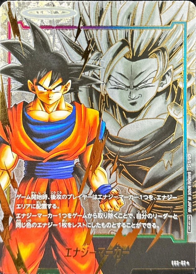 エナジーマーカー(パラレル/孫悟空)【☆】{E03-02}