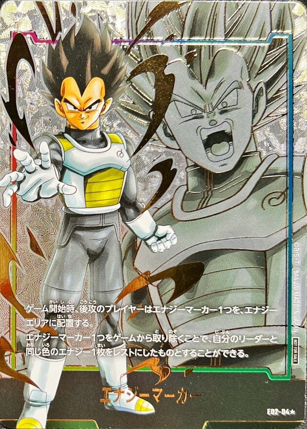 ドラゴンボール エナジーマーカー ベジータ ベジータ エナジーマーカー