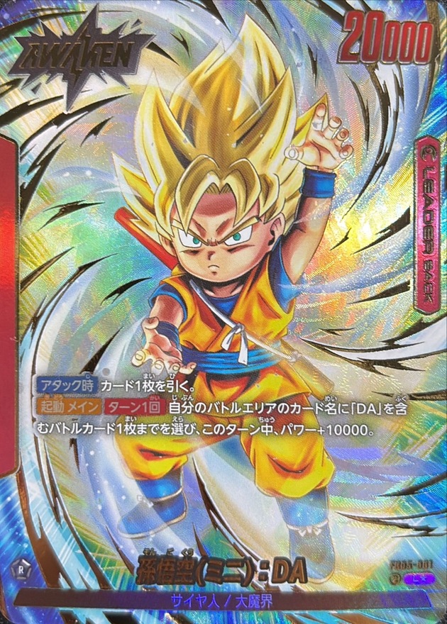 孫悟空 アルティメットバトル 優勝景品 アルティメットバトル 孫悟空