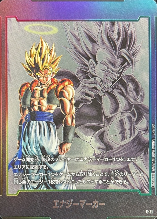 ベジット ゴジータpsa10 連番DBS フュージョンワールド ベジット