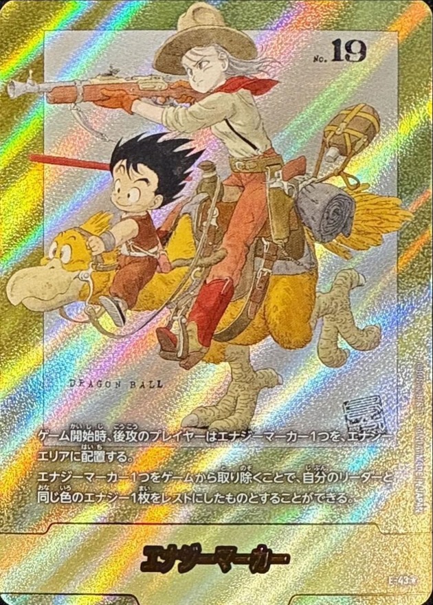 マンガブースター02 エナジーマーカー 41巻 e 89 金 エナジーマーカー