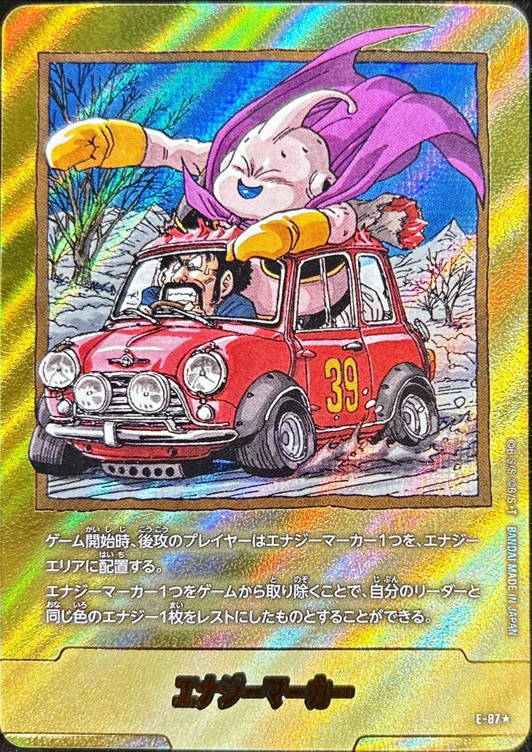 状態A-〕エナジーマーカー(パラレル/39巻表紙)【☆】{E-87} - カード