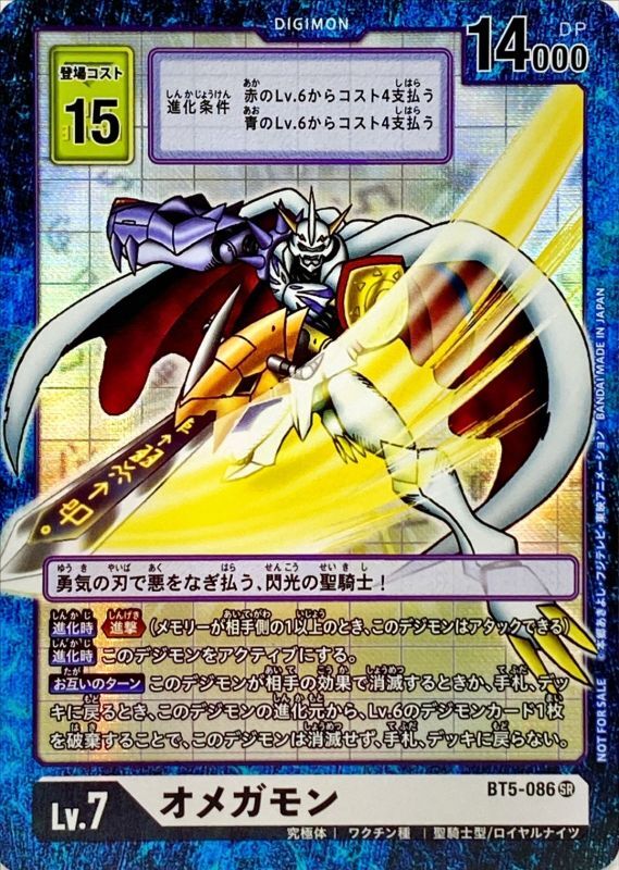 デジモンカード オメガモン デジモンカード デジカ オメガモン X抗体