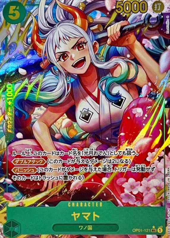 ヤマト(パラレル/illust:Hashimoto Q)【SEC/P】{OP01-121} - カード