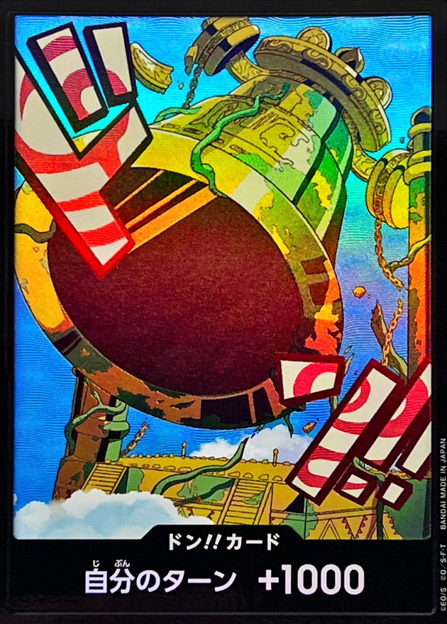 ドン!!カード(foil/カルガラ)【-】{-} - カードラッシュ ワンピース