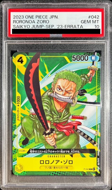 PSA10鑑定済〕ロロノア・ゾロ(修正後/ワノ国/麦わらの一味)【P】{P-042}
