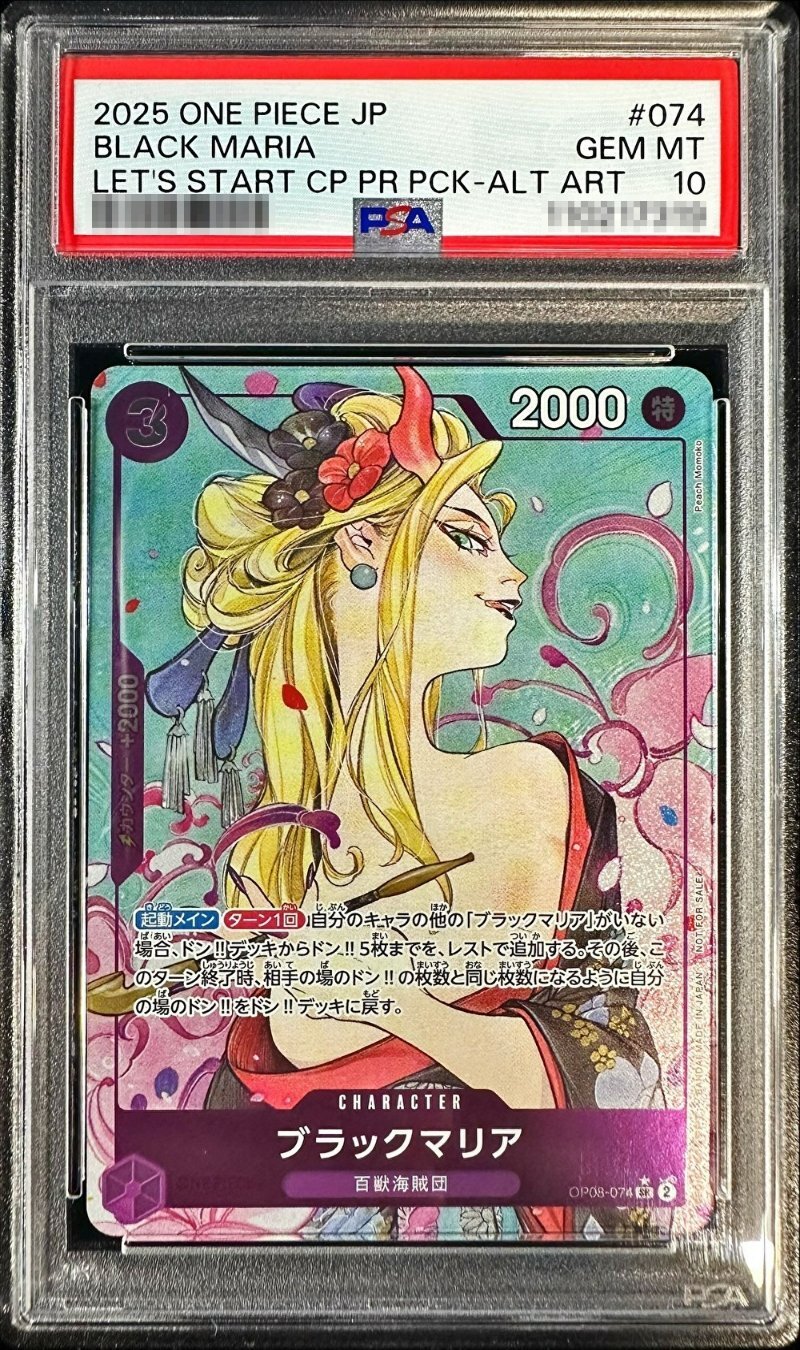 PSA10鑑定済〕ブラックマリア(パラレル/フルアート/illust:Peach