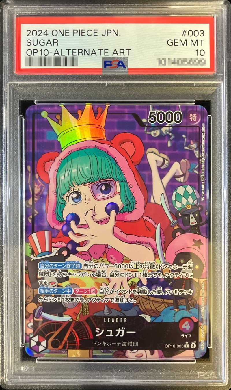 PSA10鑑定済〕シュガー(パラレル/illust:hanao iida)【L/P】{OP10-003}