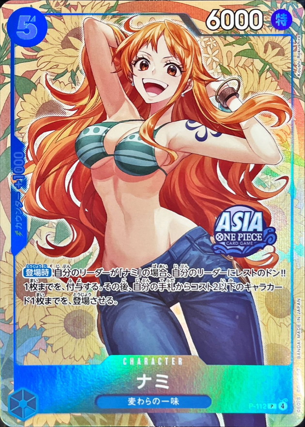 ナミ(ASIAロゴ有/illust:Koushi Rokushiro)【P】{P-112} - カード
