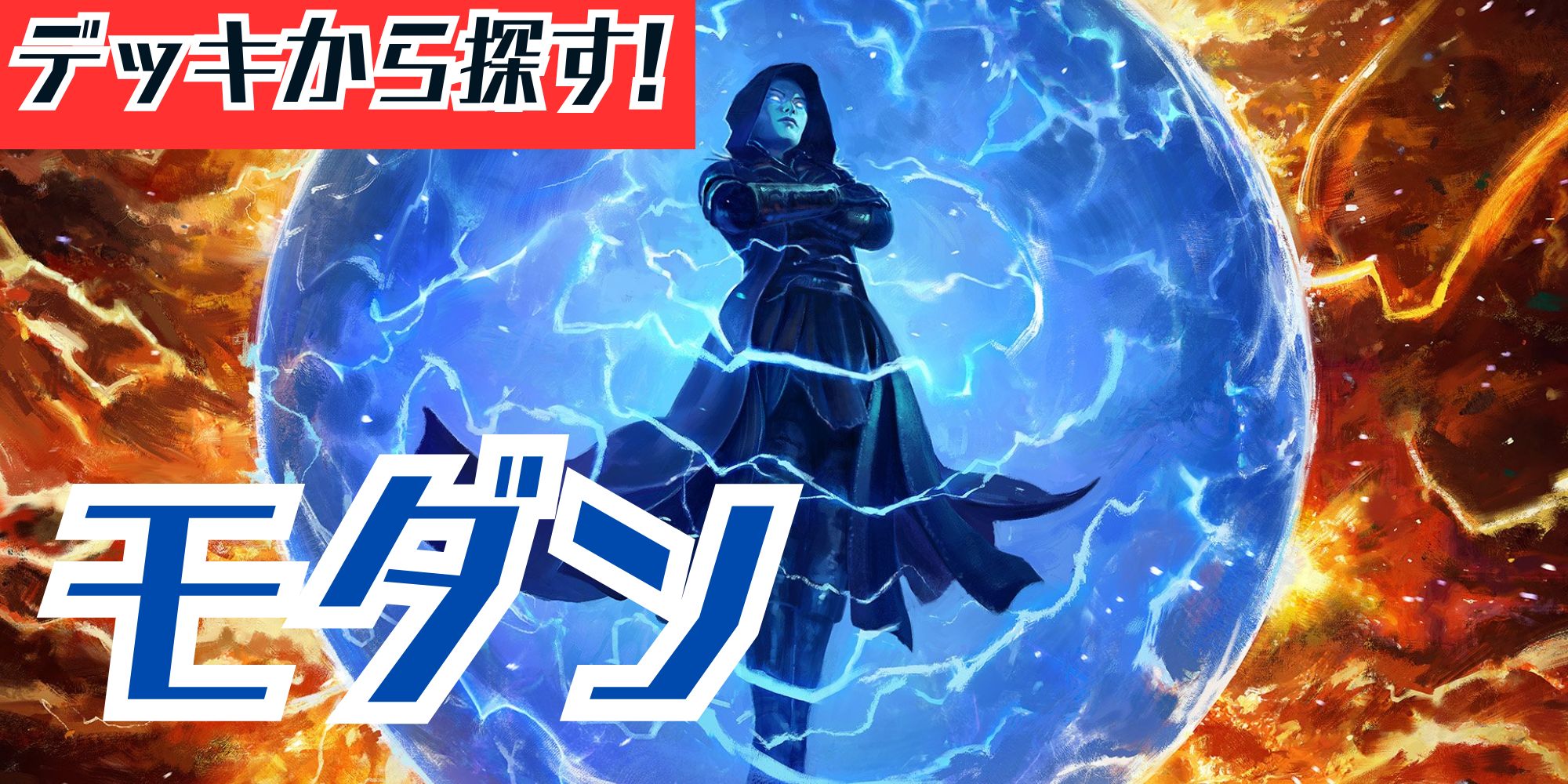 ギトゥのジョイラ/Jhoira of the Ghitu《日本語》【TSR】