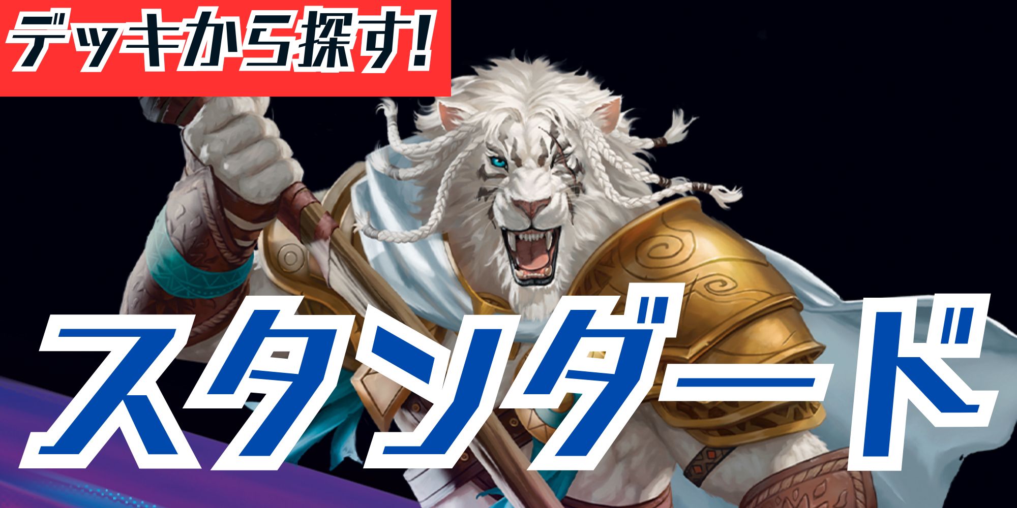 スケッチアート)ウルザの物語/Urza's Saga《英語》【MH2】