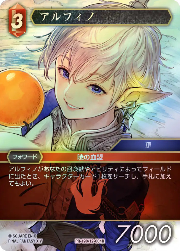 アルフィノ・ルヴェユール 日本語版 拡張 foil MTG アルフィノ