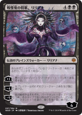 PSA10鑑定済〕(FOIL)(日限定イラスト)戦慄衆の将軍、リリアナ/Liliana