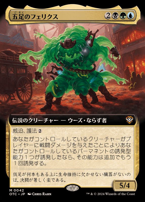 FOIL)(フルアート)五足のフェリクス/Felix Five-Boots《日本語》【OTC】