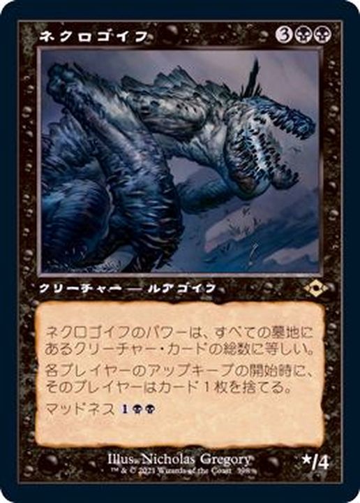 MTG 旧枠 foil 土を食うもの 日本語版 オデッセイ 美品 土を食うもの