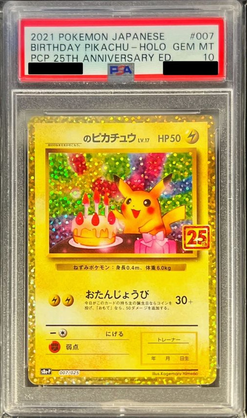 ナ*ム様 psa10 2021 ポケモンカード のピカチュウ 25周年記念 2021
