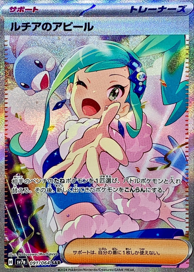 アセロラの予想 & ルチアのアピール PSA10セット アセロラの予想