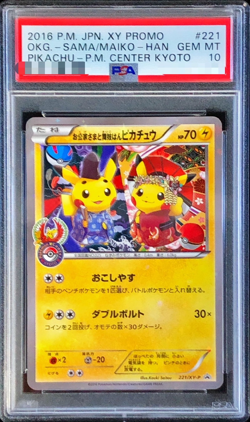 K*!様 【6枚セット】PSA10 ポケモンカードセット、ピカチュウ