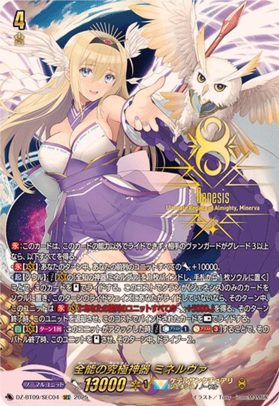 ヴァンガード 超勇爆裂 戸倉 ミサキ エネルギー SER エネルギー(戸倉