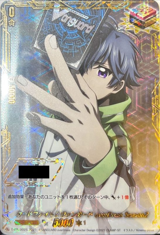 状態A-〕カードファイト!!ヴァンガードoverDressSeason2(シリアル