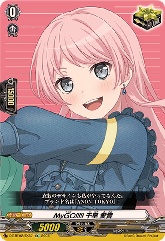 ヴァイスシュヴァルツ バンドリ mygo 迷子のバンド 千早愛音 SSP