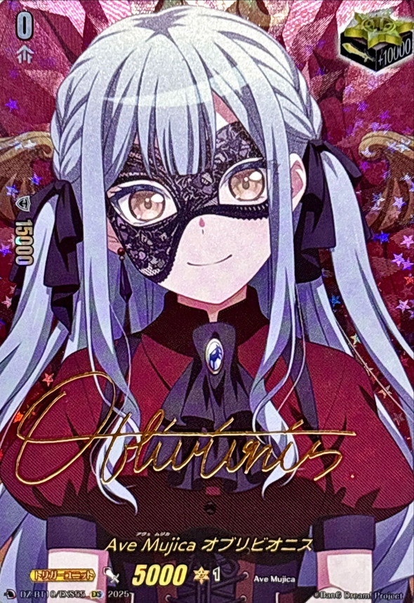 AveMujicaオブリビオニス(サイン)【EXS】{DZ-BT10/EXS55}《その他