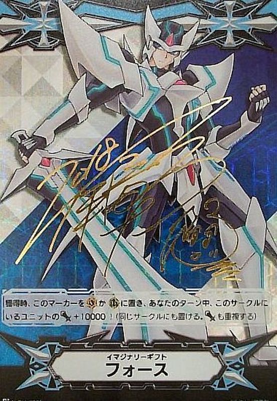 イマジナリーギフトフォース(ブラスター・ブレードサイン)【-】{V-GM