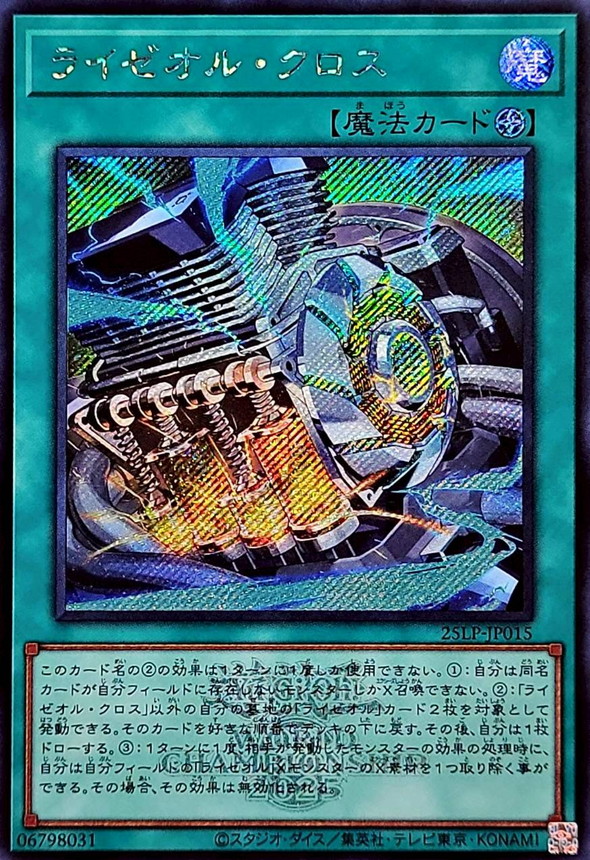 遊戯王】WORLD CHAMPIONSHIP 2025当たりカード買取価格一覧！フリマ