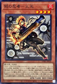 獣の忍者獏【ノーマル】{DABL-JP017}《モンスター》