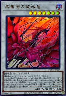 PSA10鑑定済〕ブラックデーモンズドラゴン【レリーフ】{MA-52}《融合》