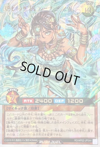 状態A-〕癒しの聖風ラーナ【オーバーラッシュレア】{RD/AP02-JP044