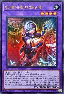 四花繚乱の霊使い【レリーフ】{BLZD-JP050}《リンク》