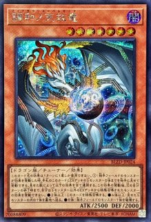 神の密告【シークレット】{BLZD-JP079}《罠》