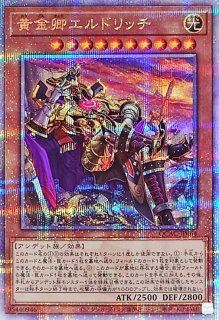 守護天霊ロガエス【プリズマティックシークレット】{DAMA-JP025