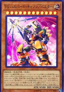 TGハルバードキャノン【ウルトラ】{QCCP-JP044}《シンクロ》