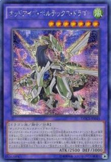 状態B〕☆アジア☆ヴァレルソードドラゴン【20thシークレット】{アジア