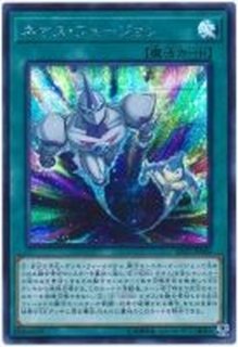 ネオスフュージョン - カードラッシュ[遊戯王]