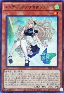 状態A-〕神芸なる知恵の乙女【プリズマティックシークレット】{BPRO