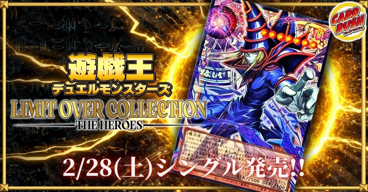 カードラッシュ】遊戯王が日本最大級の通販サイト