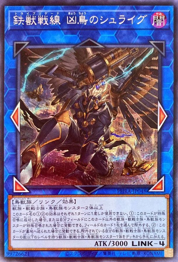 遊戯王 PSA10 鉄獣戦線徒花のフェリジット プリズマティック 遊戯王 鉄