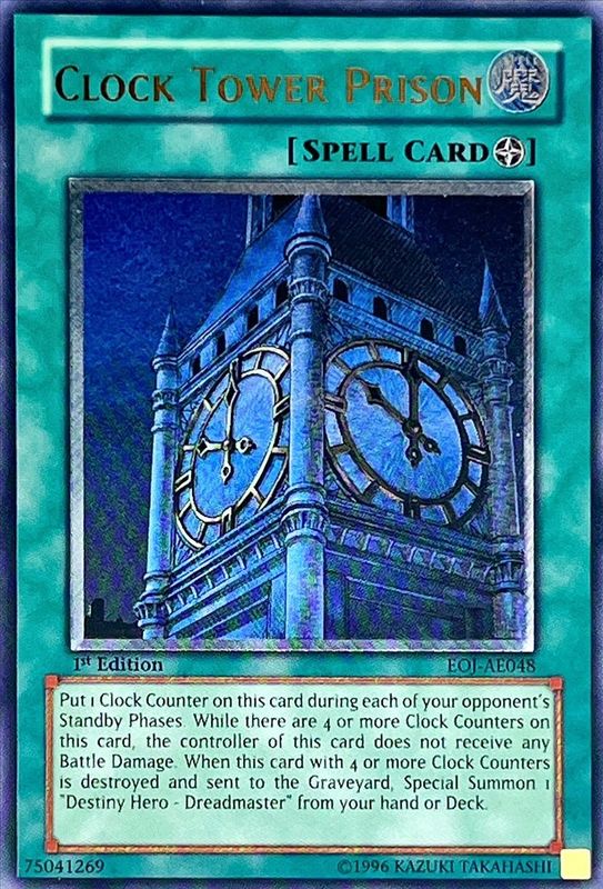 ☆旧アジア☆幽獄の時計塔【レリーフ】{EOJ-AE048}《コレクター向け》