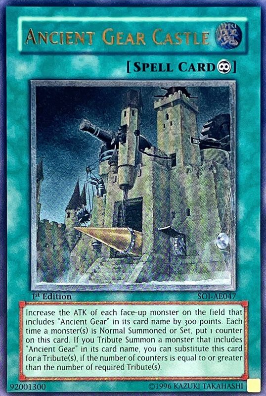 状態A-〕☆旧アジア☆古代の機械城【レリーフ】{SOI-AE047