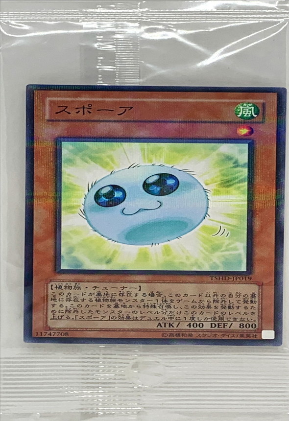 未開封)スポーア【ノーマルパラレル】{TSHD-JP019}《モンスター》