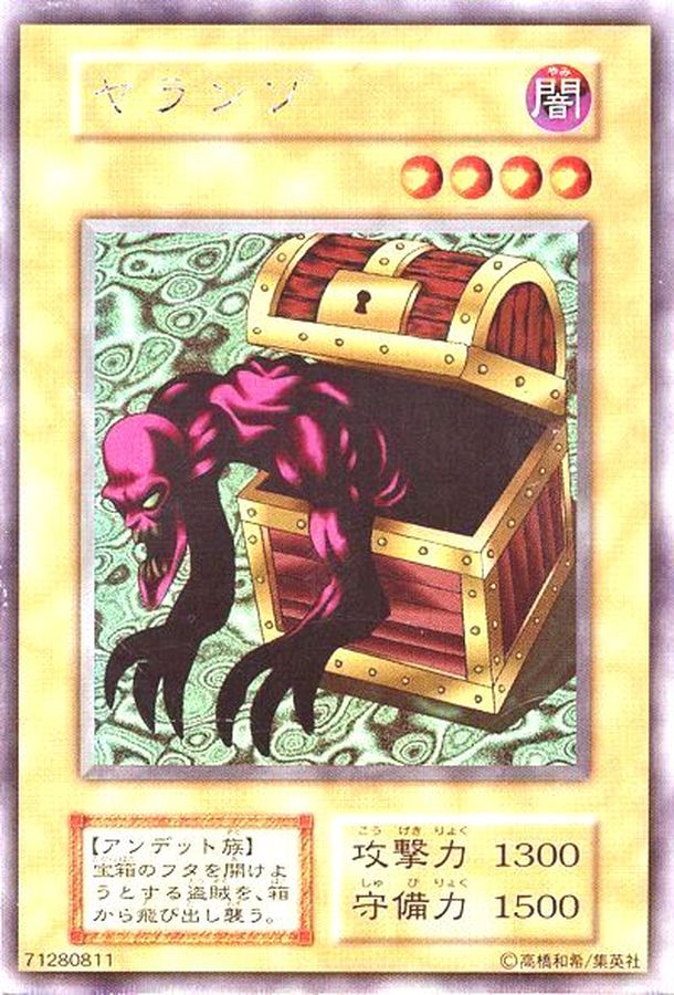 状態B〕ヤランゾ(初期)【ウルトラシークレット】{-}《モンスター》