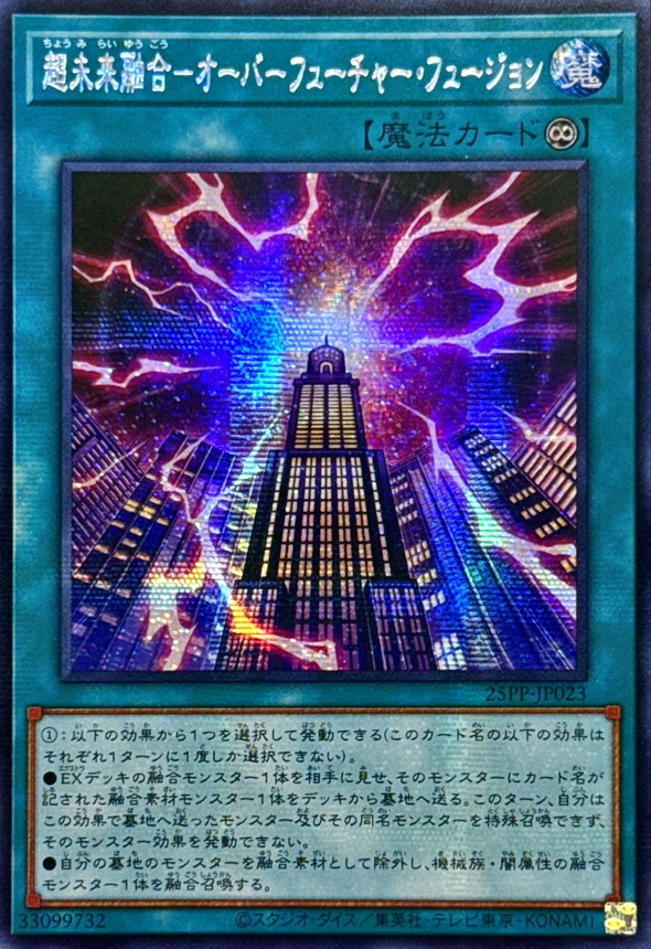 状態A-〕☆アジア☆超未来融合オーバーフューチャーフュージョン