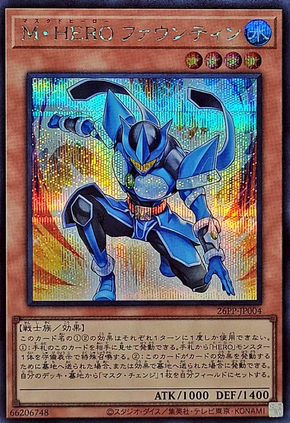 遊戯王 ジャンフェス マスクドヒーローファウンティンシク 3枚セット