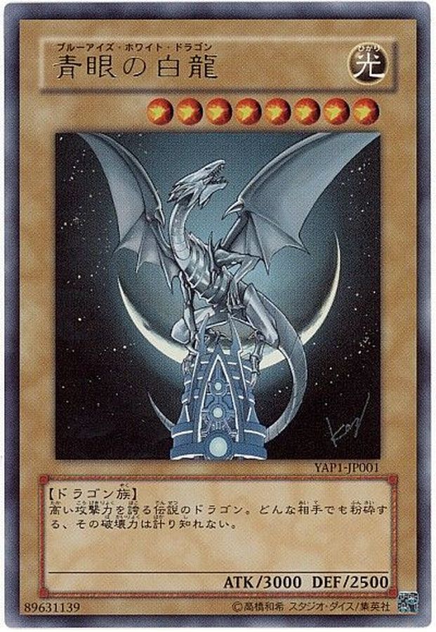 遊戯王 青眼の白龍 初期 ウルトラ ふ*み様 遊戯王 青眼の白龍